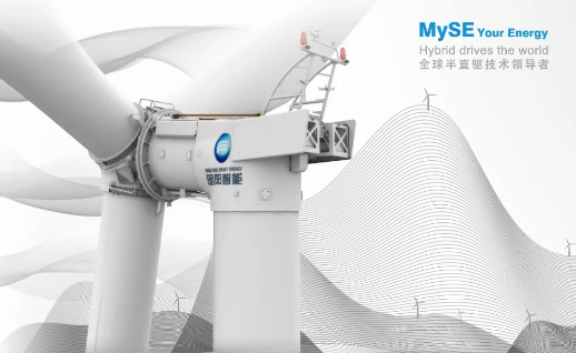 MySE4.0-166  風力發(fā)電機組平臺