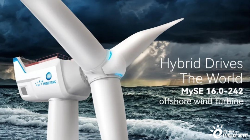 MySE16.0-242  風力發(fā)電機組平臺